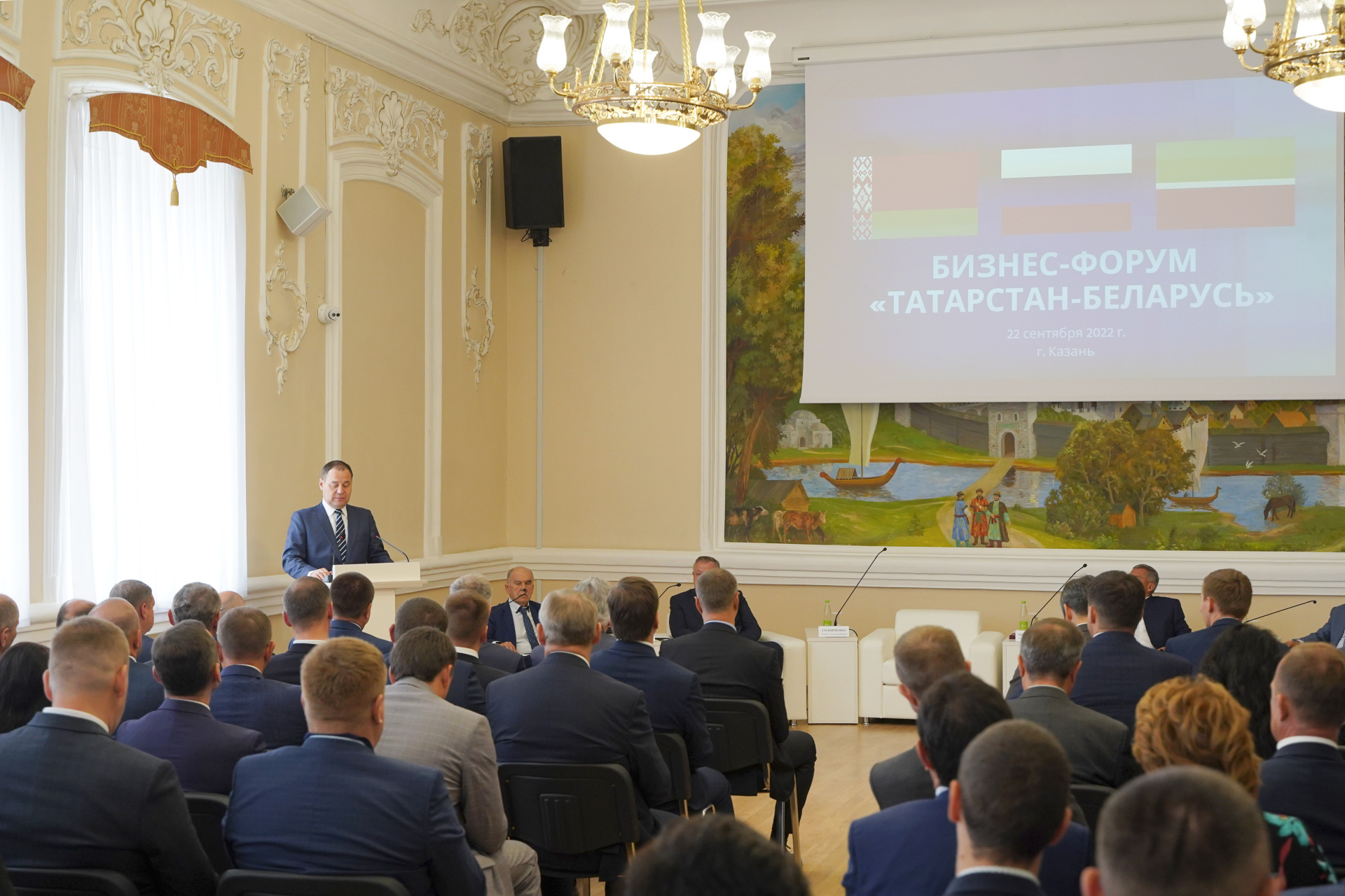 Бизнес-форум «Татарстан – Беларусь» Бизнес-форум «Татарстан – Беларусь»