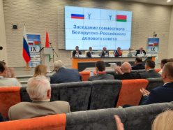 Participation in the session of the joint Belarusian-Russian business board meeting