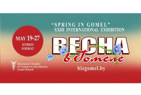 XXIII International Exhibition “Spring in Gomel”