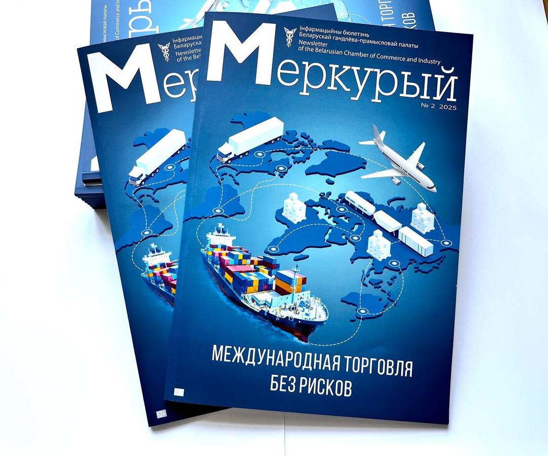 Вышел из печати новый номер информационного бюллетеня «Меркурый» № 2, 2025