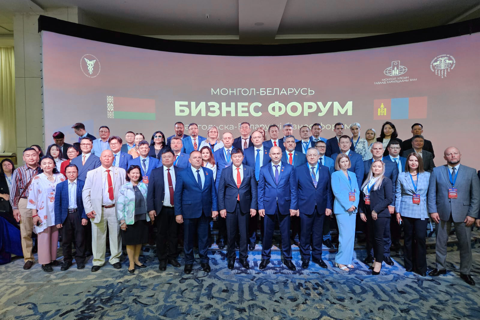 Монголо-Белорусский бизнес-форум Монголо-Белорусский бизнес-форум