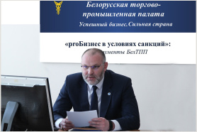 Participation of Denis Meleshkin, Deputy Chairman of the BelCCI, in the research seminar of the Academy of Public Administration under the President of the Republic of Belarus