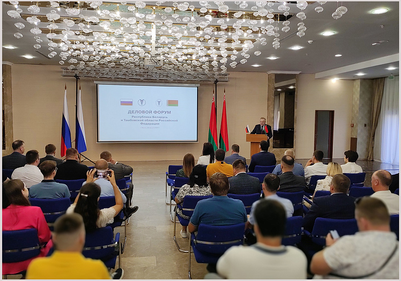 Participation in the business Forum of the Republic of Belarus and the Tambov Region of the Russian Federation Participation in the business Forum of the Republic of Belarus and the Tambov Region of the Russian Federation