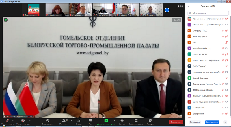 R2R с Брянской областью Российской Федерации