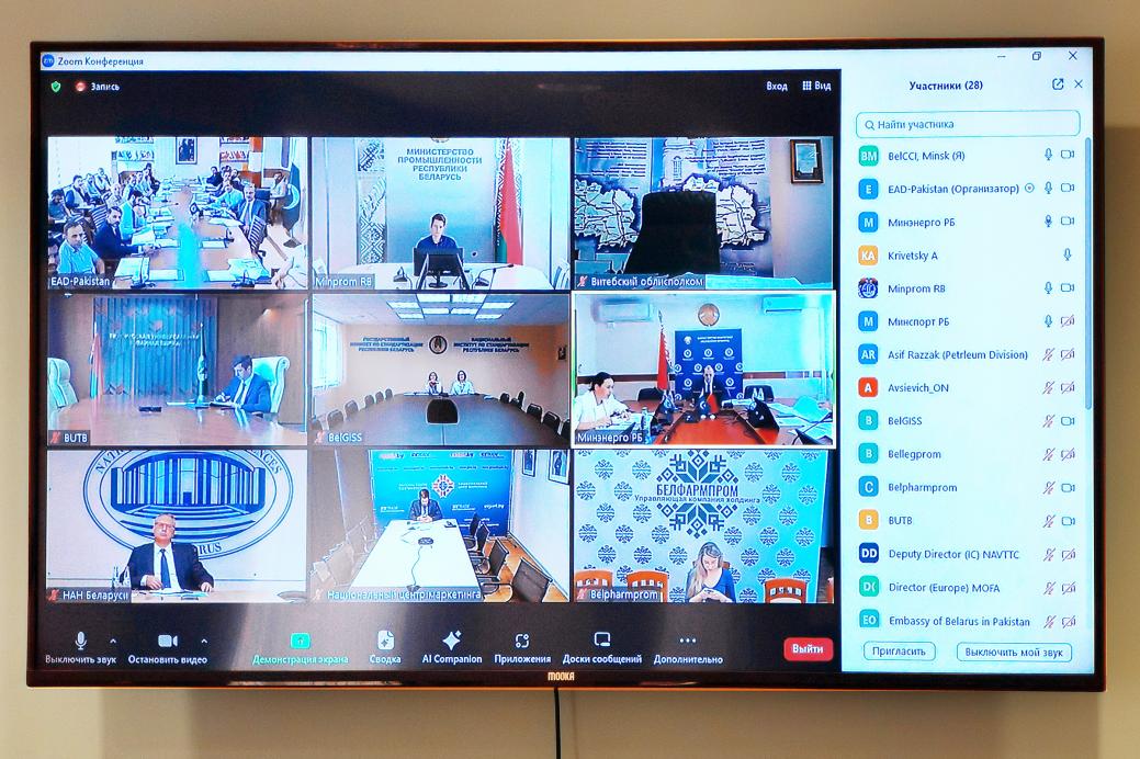 BelCCI participates in the Belarusian-Pakistani interdepartmental online meeting BelCCI participates in the Belarusian-Pakistani interdepartmental online meeting