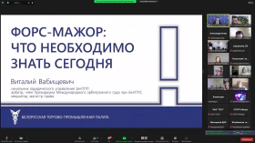 Онлайн-семинар «Форс-мажор: что необходимо знать сегодня »