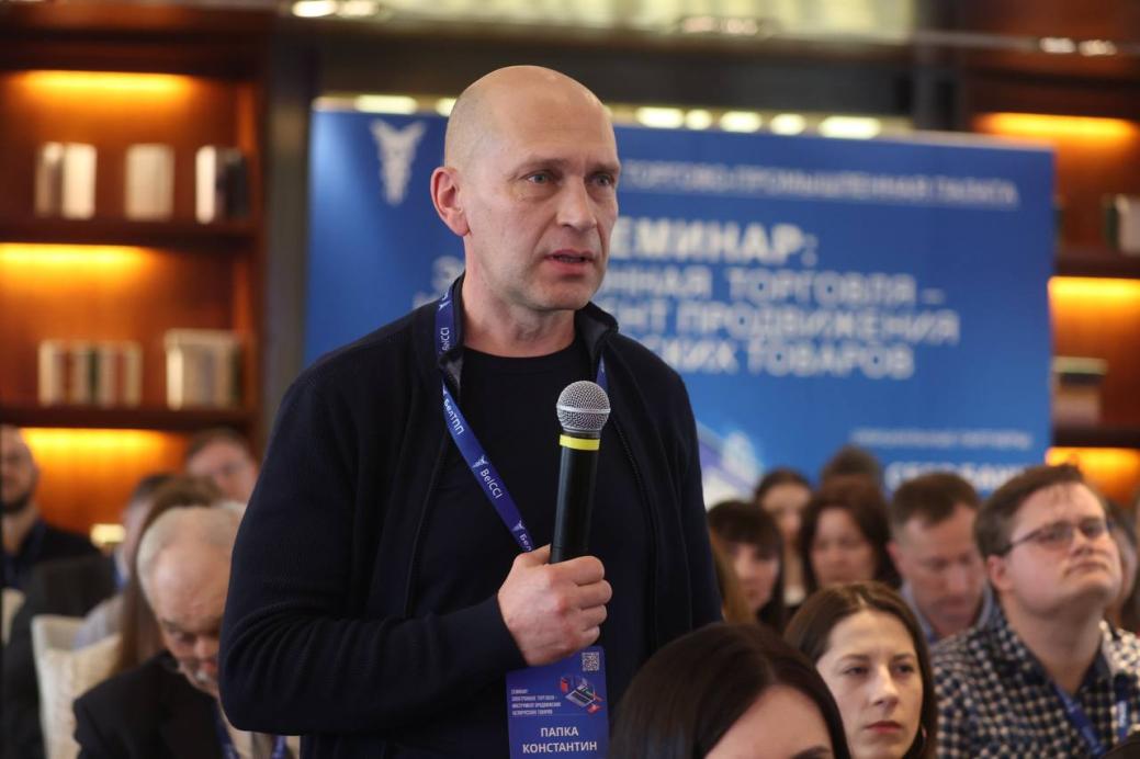 Belarusian goods on WB, Ozon and other marketplaces. Thematic seminar was held in Minsk Belarusian goods on WB, Ozon and other marketplaces. Thematic seminar was held in Minsk