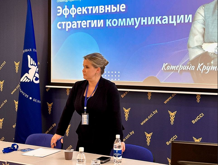 Семинар-практикум «Эффективные стратегии коммуникации» Семинар-практикум «Эффективные стратегии коммуникации»
