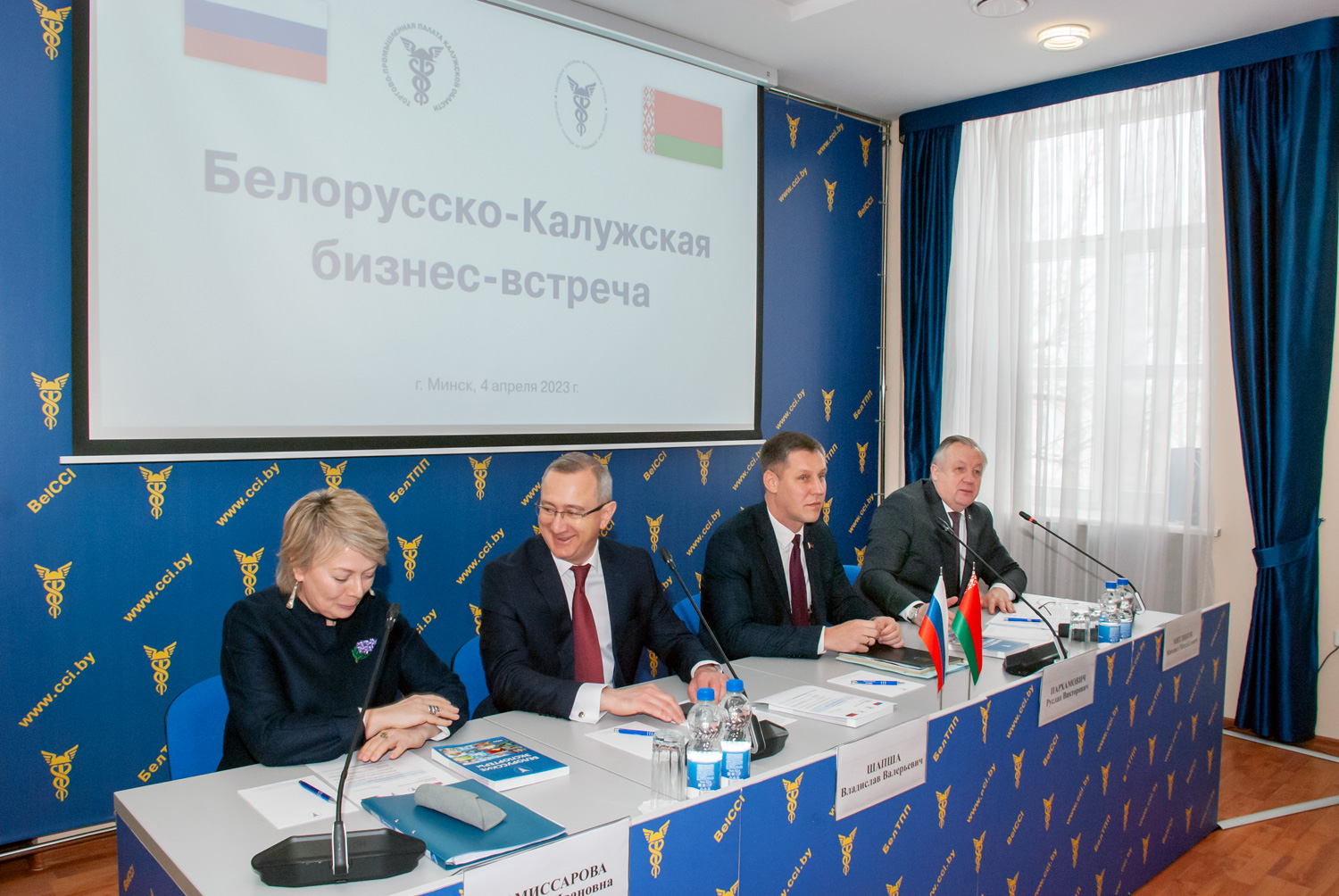Белорусско-Калужская бизнес-встреча Белорусско-Калужская бизнес-встреча