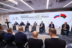 Business Forum &quot;Industrial Dialogue: Russia – Belarus&quot;