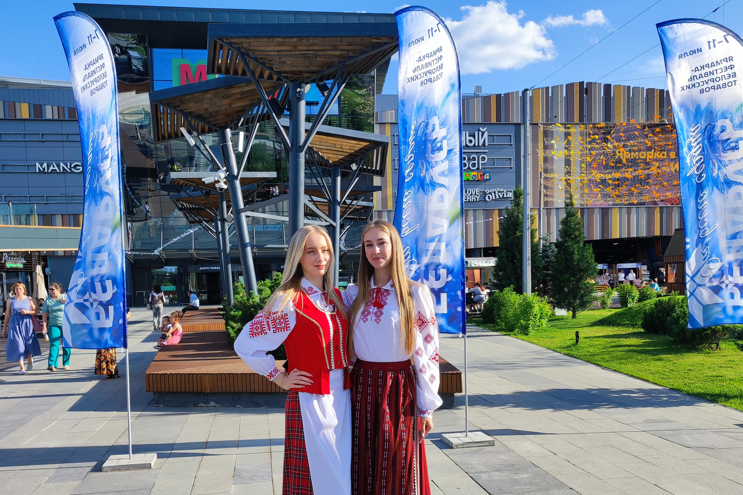 Ярмарка-фестиваль белорусской продукции в Екатеринбурге Ярмарка-фестиваль белорусской продукции в Екатеринбурге