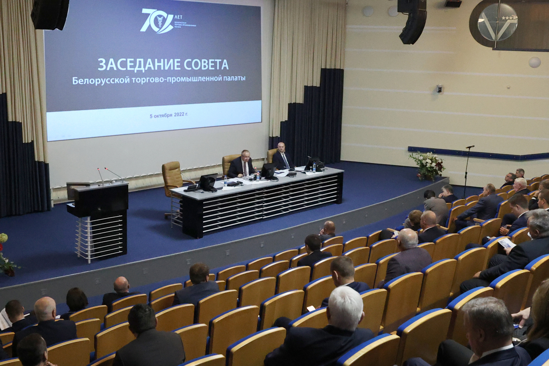 Избран новый состав Президиума БелТПП