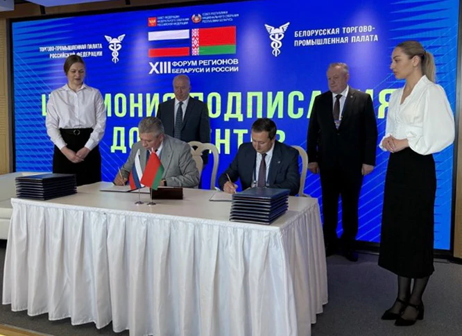 XIII Форум регионов Беларуси и России