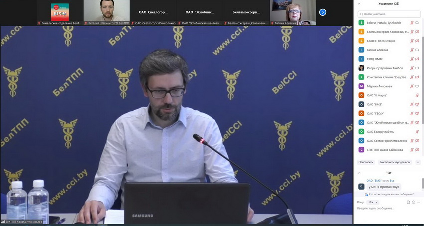 Round table "Work on electronic platforms"
