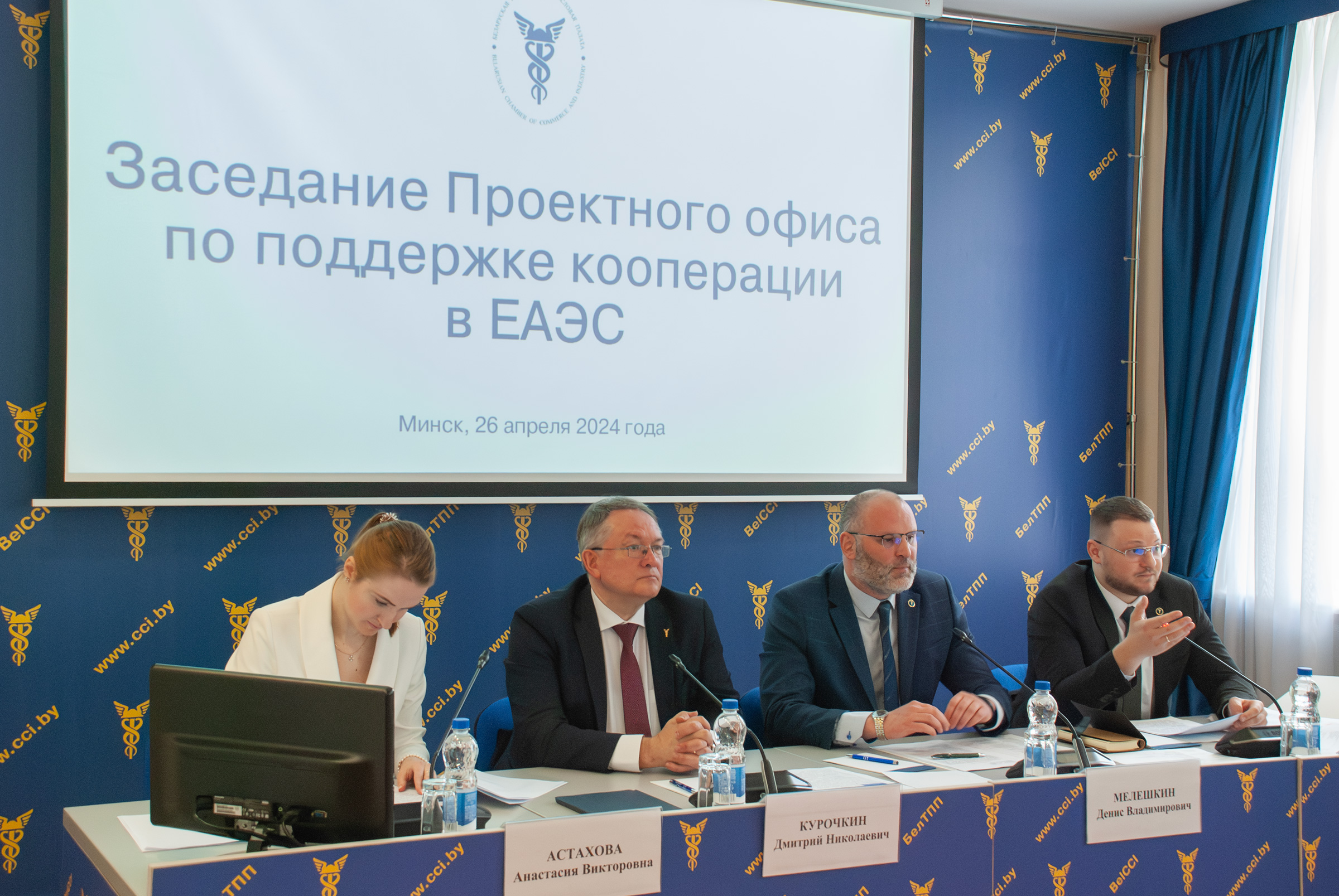 Выездное заседание Проектного офиса по поддержке промышленной кооперации в ЕАЭС