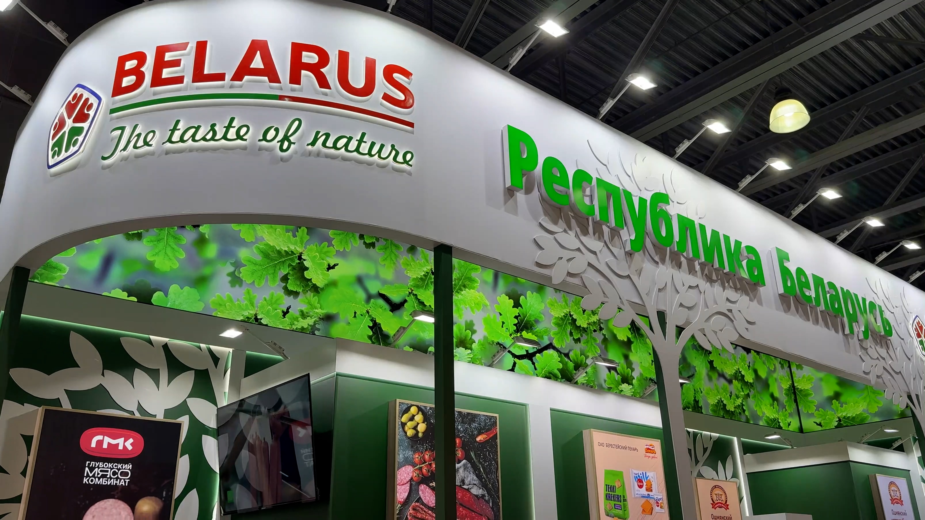 «ПРОДЭКСПО – 2026»: экспозиция Belarus. The Taste of Nature на международной выставке продуктов питания и напитков в России и ЕАЭС «ПРОДЭКСПО – 2026»: экспозиция Belarus. The Taste of Nature на международной выставке продуктов питания и напитков в России и ЕАЭС