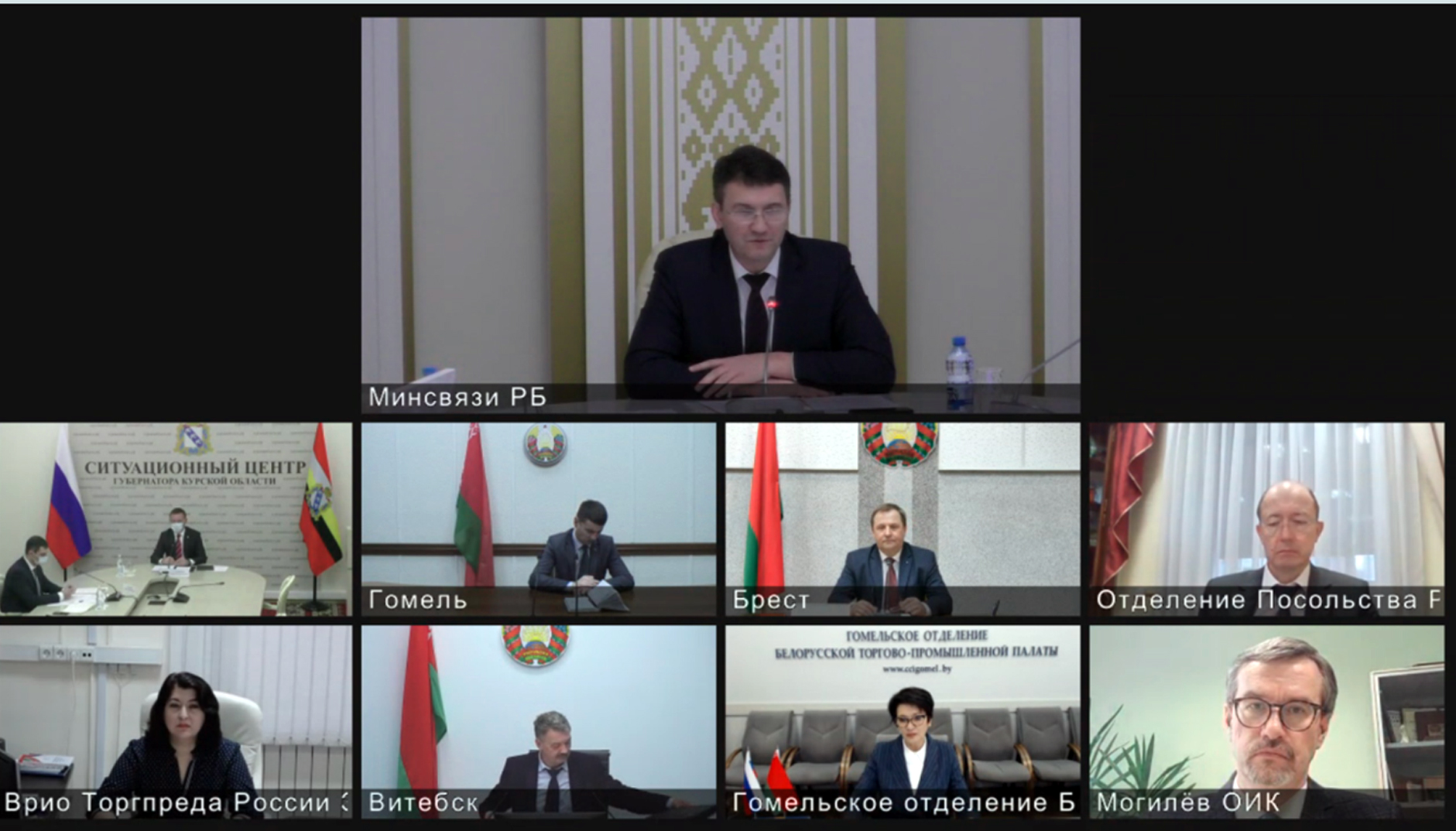 Заседание Совместной рабочей группы по сотрудничеству Курской области и Республики Беларусь