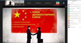 Вебинар «Практические аспекты работы с Китаем или на чужих ошибках учиться дешевле»