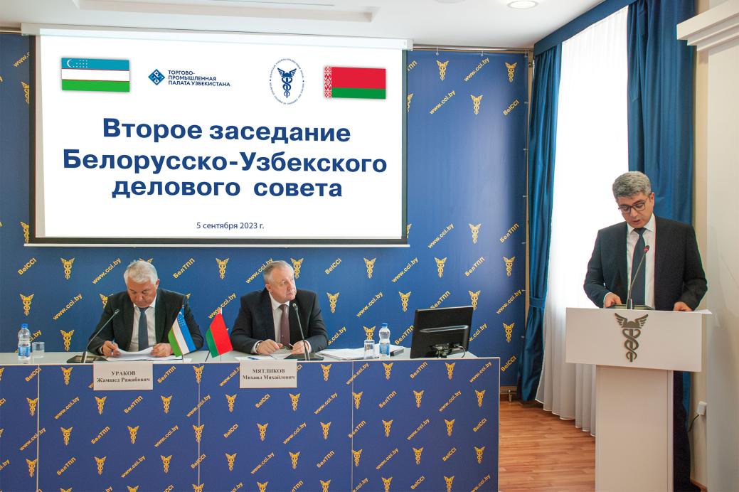 The second meeting of the Belarusian-Uzbek Business Council