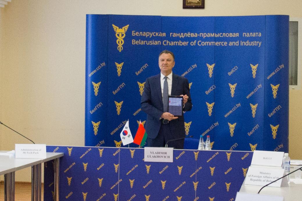 Inauguration session of the Belarus-Korea Business Council