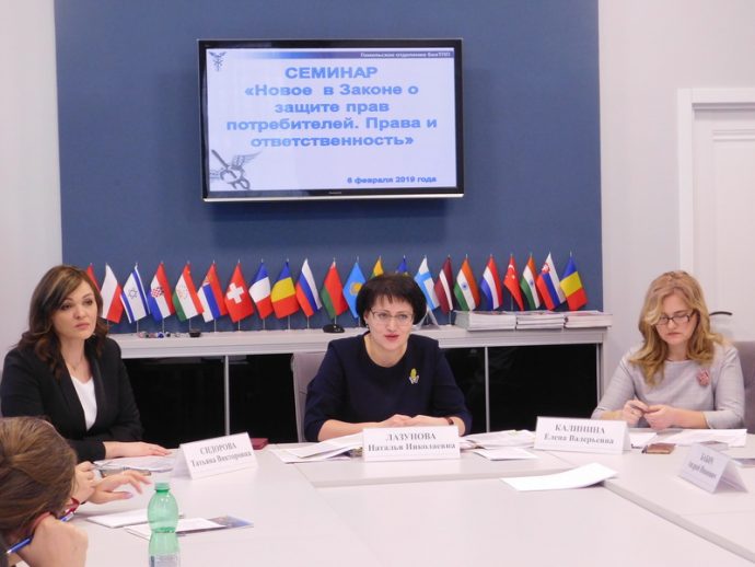 6 февраля 2019 года в Гомеле прошел семинар «Новое в Законе о защите прав потребителей. Права и ответственность»