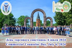 Commercial Counselor Day 2024 within the framework of &quot;Kupalye&quot; (&quot;Alexandria Gathers Friends&quot;) holiday