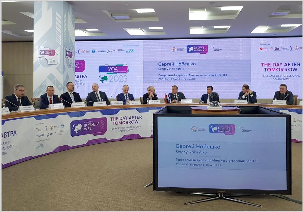 Belarusian delegation takes part in the International Business Week in Ufa Belarusian delegation takes part in the International Business Week in Ufa