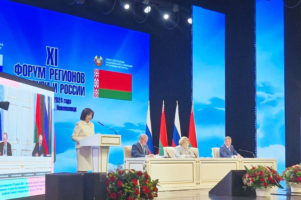 Участие председателя БелТПП М.Мятликова в пленарном заседании ХI Форума регионов Беларуси и России Участие председателя БелТПП М.Мятликова в пленарном заседании ХI Форума регионов Беларуси и России