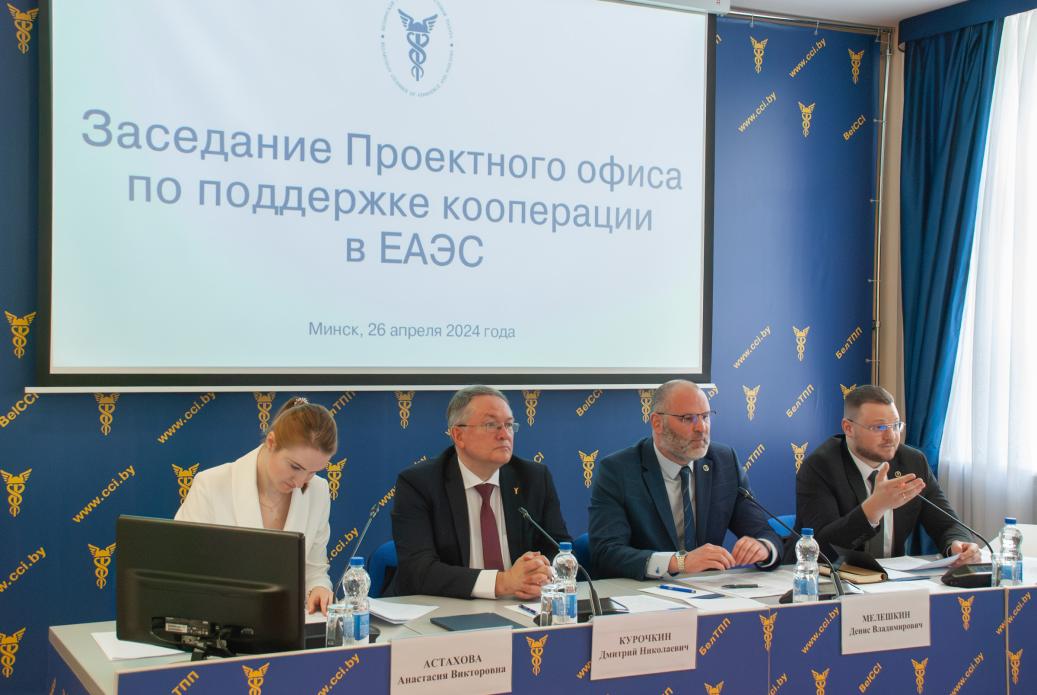 Visiting session of the Project Office for Supporting Industrial Cooperation in the EAEU Visiting session of the Project Office for Supporting Industrial Cooperation in the EAEU