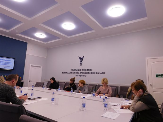 29 января 2019 года в Гомельском отделении БелТПП прошел семинар-тренинг «Управление персоналом: эффективная мотивация подчиненных»