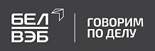 Банк БелВЭБ. Наш генеральный партнер