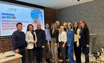 27 — 31 октября 2025 Реверсная бизнес-миссия делегации деловых кругов Республики Беларусь и Республики Казахстан в г.Иваново (РФ)