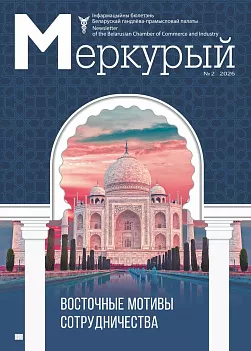 Информационный бюллетень «Меркурый»