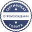 Сертификат свободной продажи